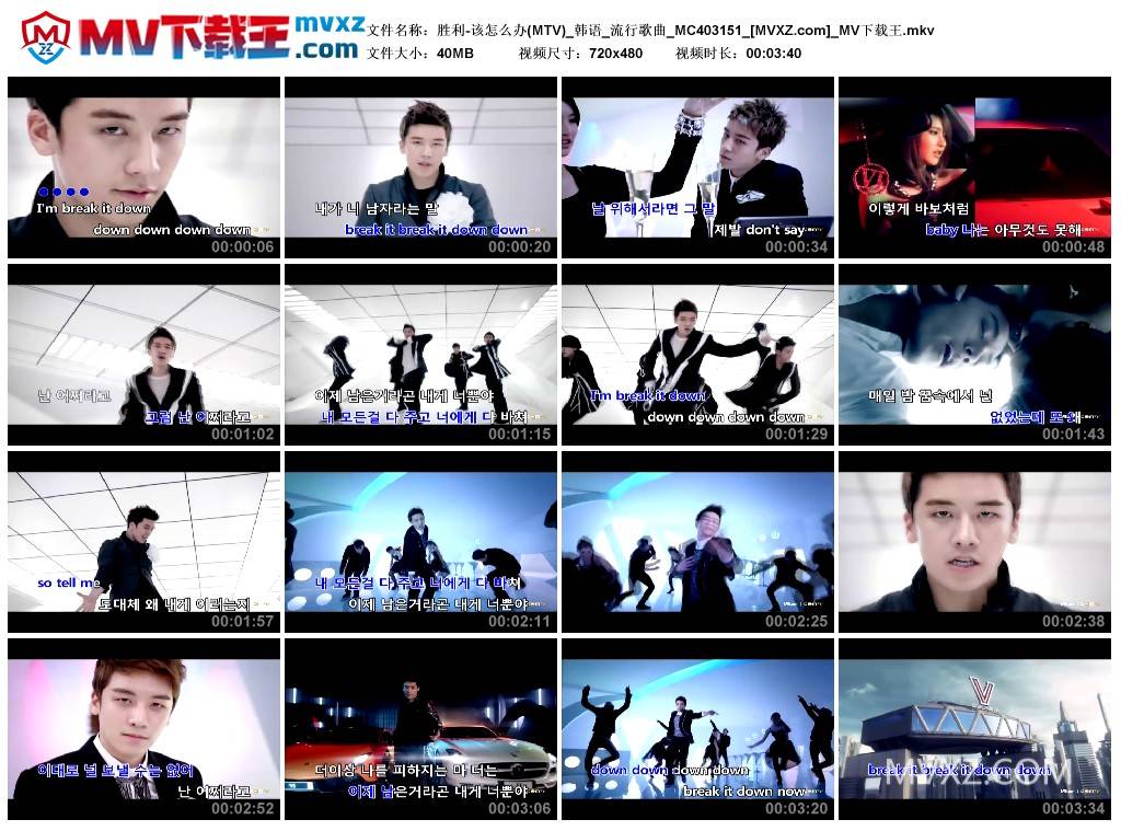 胜利-该怎么办(MTV)_韩语_流行歌曲_MC403151